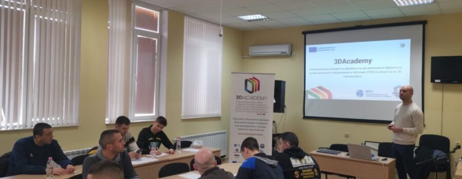 Informativni sastanak o projektu 3DAcademy koji je održan u gradu Sandanski, Bugarska
